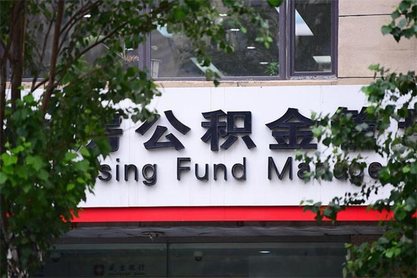 鹤壁台州公积金提取代办（台州市公积金提取带什么材料）